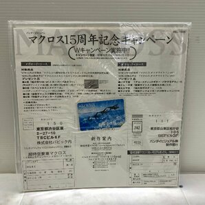 MIN【現状渡し品】 MSMA 超時空要塞 マクロス 15周年記念 メモリアルボックス LD レーザーディスク アニメ 〈9-240406-CN-15-MIN〉の画像8