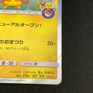 MIN【中古品】 MSMC ポケモンカード トウホクのピカチュウ P プロモ A 088/SM-P ポケカ トレカ 〈72-240426-CN-31-MIN〉の画像6