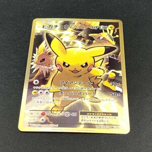 MIN【中古品】 MSMC ポケモンカード ピカチュウ EX SR スーパーレア 094/087/CP6/W/1ED トレカ 〈72-240426-CN-22-MIN〉