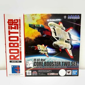 MIN【未使用品】 MSMO ROBOT魂 FF-X7-Bst コア・ブースター 2機セット ver. A.N.I.M.E 〈56-240427-KS-5-MIN〉