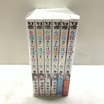 MIN【現状渡し品】 集英社 久保さんは僕を許さない 1～6巻セット まとめ 雪森寧々 コミック 漫画 〈2-240421-CN-15-MIN〉_画像2