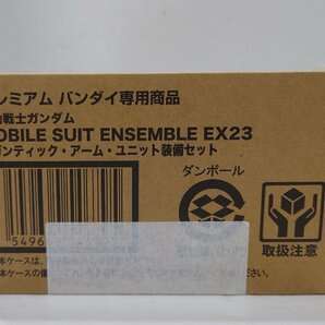 IZU【未使用品】 バンダイ MOBILE SUIT ENSEMBLE EX23 ギガンティック・アーム・ユニット装備セット 未開封 〈56-240415-SH-12-IZU〉の画像1