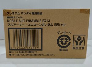 IZU【未使用品】 バンダイ MOBILE SUIT ENSEMBLE EX13 フルアーマー・ユニコーン REDver. 未開封 〈56-240415-SH-10-IZU〉