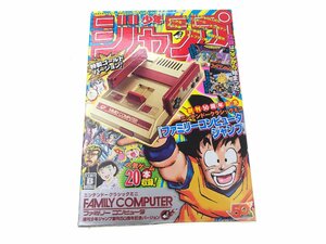 IWA【現状お渡し品】ニンテンドークラシックミニ ファミリーコンピュータ 週刊少年ジャンプ創刊50周年記念バージョン 023-240413-KH-03-IWA