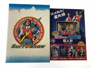 H【中古品】 加山雄三 若大将 サーフ & スノー DVD-BOX 指人形付き 〈8-240412-SS-5-HOU〉