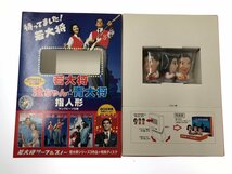 H【中古品】 加山雄三 若大将 サーフ & スノー DVD-BOX 指人形付き 〈8-240412-SS-5-HOU〉_画像9