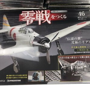 IWA【現状お渡し品】週刊 零戦をつくる全国版 未組立て 抜けアリ 059-240419-KH-02-IWAの画像2