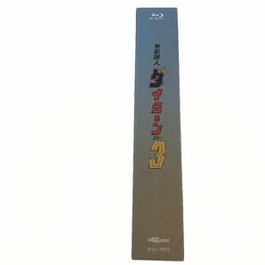 IWA【中古品】無敵鋼人ダイターン3 Blu-ray BOX 009-240419-KH-03-IWAの画像3