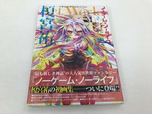 【TAG・中古】☆ノーゲーム・ノーライフ　榎宮祐 Art Works☆5-240423-SS-06-TAG