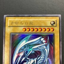 FUZ【現状渡し品】 青眼の白龍 UR LB-01　遊戯王　カード 〈68-240424-NM-27-FUZ〉_画像3