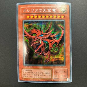 オシリスの天空竜 [SE] G4-01 遊戯王OCG 遊戯王デュエルモンスターズ4最強決闘者戦記バトル オブ グレイト デュエリスト