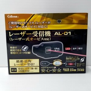 IZU【現状渡し品】 セルスター AL-01 レーザー受信機 〈096-240402-AS-07-IZU〉