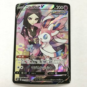 FUZ【現状渡し品】 ニンフィアV CSR s8b 231/184 ポケモンカード ポケカ しなりあり 〈72-240406-YY-6-FUZ〉