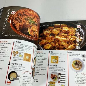 FUZ【中古美品】 扶桑社 悶絶ずぼら飯 だれウマ レシピ 料理 〈5-240413-YY-15-FUZ〉の画像5