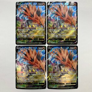 FUZ【現状渡し品】 ガラルサンダーV 4枚セット CSR s8b 237/184　ポケモンカード　ポケカ 〈72-240419-NM-18-FUZ〉