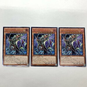 FUZ【現状渡し品】 インフェルノイド・ネヘモス 3枚セット アルティメット SECE-JP019　遊戯王　 〈68-240419-NM-51-FUZ〉