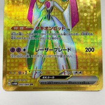 FUZ【現状渡し品】 テツノブジンex UR sv4M 093/066　ポケモンカード　ポケカ 〈72-240419-NM-9-FUZ〉_画像4