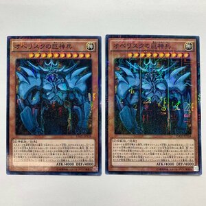 オベリスクの巨神兵 [M] 15AX-JPY58 遊戯王OCG 決闘者の栄光 記憶の断片 side：闇遊戯