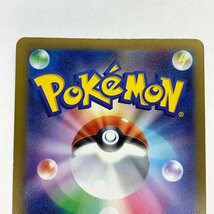 FUZ【現状渡し品】 テツノブジンex UR sv4M 093/066　ポケモンカード　ポケカ 〈72-240419-NM-9-FUZ〉_画像5