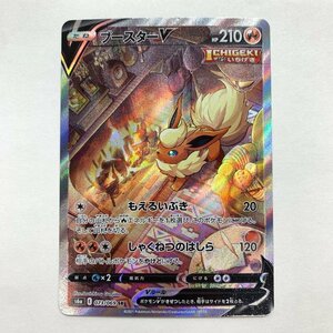 FUZ【現状渡し品】 ブースターV SR s6a 073/069　ポケモンカード　ポケカ 〈72-240419-NM-7-FUZ〉