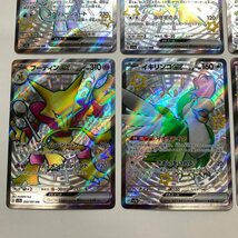 FUZ【現状渡し品】 SSR 8枚セット SSR sv4a　ポケモンカード　ポケカ 〈72-240419-NM-21-FUZ〉_画像3