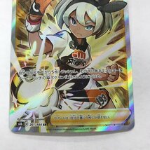 FUZ【現状渡し品】 サイトウ SR s8b 261/184　ポケモンカード　ポケカ 〈72-240419-NM-5-FUZ〉_画像4