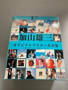 H【中古品】 加山雄三 デビュー30周年記念 オリジナルマスター大全集 CD 36枚組 完備品 〈13-240410-to-2-HOU〉