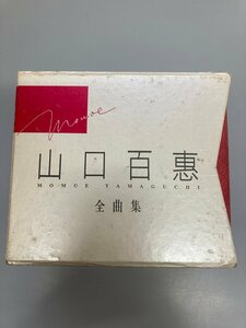 H【中古品】 山口百恵 全曲集 CD 10枚組 外箱傷み 〈13-240420-to-4-HOU〉