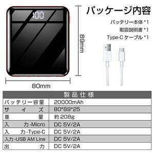 モバイルバッテリー 20000mAh ケーブル内蔵 急速充電 5台同時充電可 PSE認証の画像8