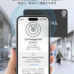 スマートタグ 紛失防止 カード型 スマートトラッカー 小型 GPS iOS端末の画像6