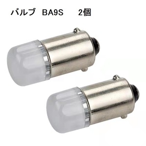 BA9S G14 LED バルブ ポジションランプ 拡散レンズ ルームランプ 12V車用の画像1