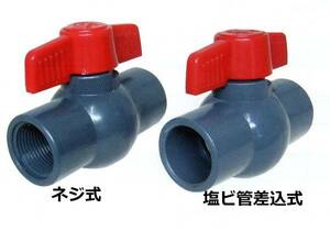  new goods super-discount PVC ball valve(bulb) size 25 selection postage is cheap 