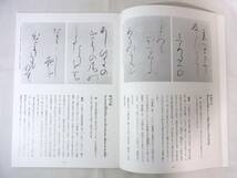 古本 解説 小倉百人一首かるた 上/下 講・宇野義方 書・小山天舟 日本書道美術館 /藤原定家 和歌100首 経年の難有_画像5