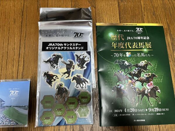 競馬グッズ　アクリルスタンド・メモ帳・パンフレット　競馬　JRA
