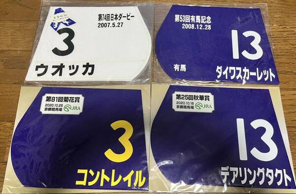 競馬グッズ　出走馬ミニゼッケン　競馬　JRA