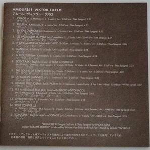 【CD】 Viktor Lazlo - Amour(s) / 国内盤 / 送料無料の画像7