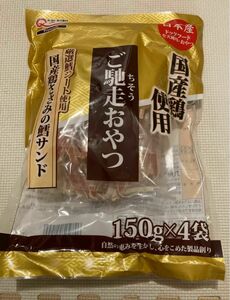 ご馳走おやつ 国産鶏ささみ鱈サンド 150ｇ X 2パック