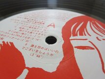 8　三上寛　怨歌集　ひらく夢などあるじゃなし　帯あり　LP　ジャンク　レコード_画像9