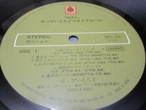 1　はっぴいえんど　CITY　LP　ベストアルバム　ジャンク　レコード_画像2