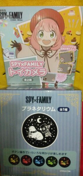 SPY×FAMILYトイカメラとプラネタリウム 