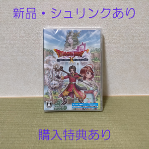 【新品・特典あり】ドラゴンクエストX 未来への扉とまどろみの少女 オンライン【Windows】