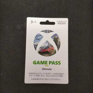 【コードのみ】Xbox Game Pass Ultimate 3か月券 【CERO区分_Z相当(18才以上のみ対象)】