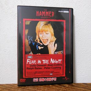 若妻 恐怖の体験学習 ('72英) DVD　ハマー・フィルム