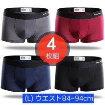 ボクサーパンツ　Lサイズ　4枚組　ボクサーブリーフ　前閉じ立体設計　抗菌　速乾　送料込み_画像3