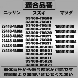 キャリー  DA52T DA62T DA63T DA65T DB52T イグニッションコイル 3本入 ・1A12-18-100・33400-76G21 33400-85K20の画像3