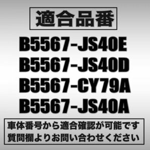 即日発送【キューブ】 Z12,NZ12・スパイラルケーブル B5667-JS40A B5567-JS40E B5567-JS40D  3ヶ月保証付の画像4