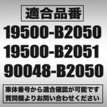 【ウェイク】 LA700S/LA710S 【ハイゼットキャディ】 LA700V/LA710V・イグニッションコイル3本セット 19500-B2050 19500-B2051 3本セット_画像3