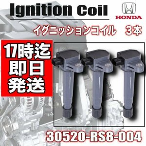  new goods * Vamos HM1 HM2 Vamos Hobio HJ1 HJ2 HM3 HM4* ignition coil *3 pcs set 30520-RS8-004 6 months guarantee 