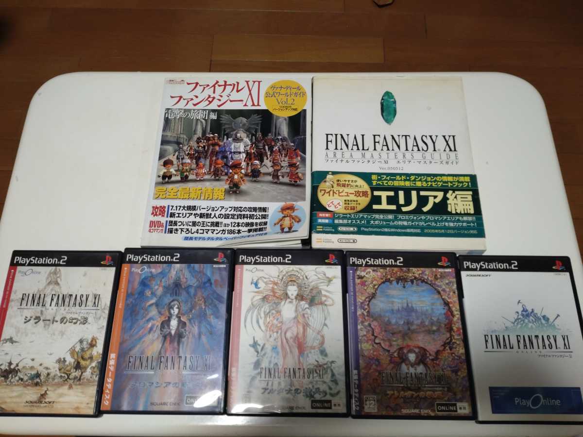 2024年最新】Yahoo!オークション -ff11(おもちゃ、ゲーム)の中古品