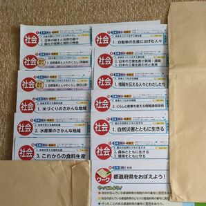 小5　カラーテスト　社会　光文書院